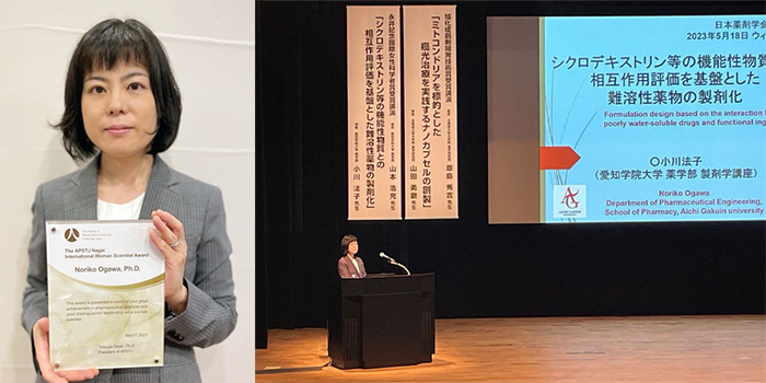 日本薬剤学会第38回で永井記念国際女性科学者賞を受賞