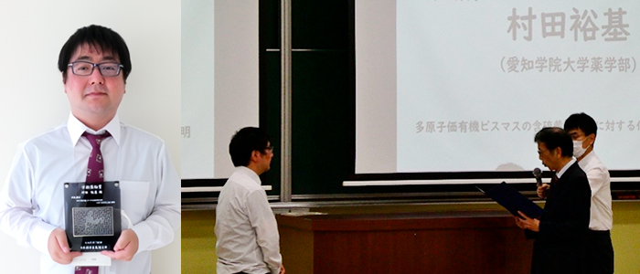 第69回　日本薬学会　東海支部総会・大会で東海支部学術奨励賞を受賞しました。