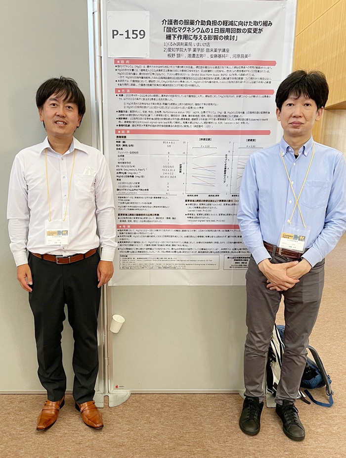 薬学部臨床薬学講座 渡邊法男准教授が研究代表者の共同研究が第56回日本薬剤師会学術大会においてポスター優秀賞を受賞