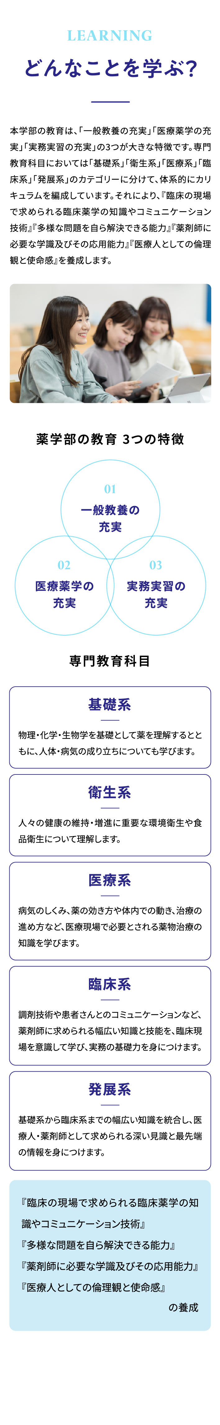 授業・カリキュラム
