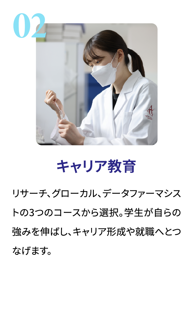 キャリア教育